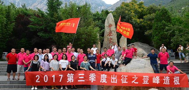 变革转型、高速成长、组织背书|生物饲料养殖2017年第三季度工作推进会顺利召开