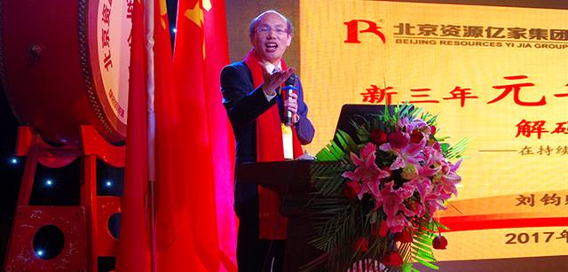 资源新三年战略规划|持续奋斗持续变革持续成长