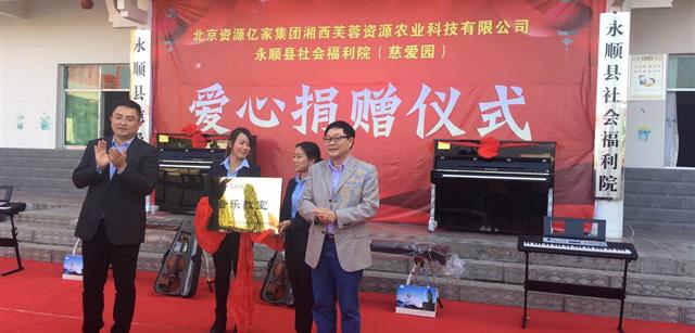 资源亿家圆福利院孩子们音乐梦