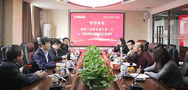 湖南省工商联主席张健考察调研资源亿家集团