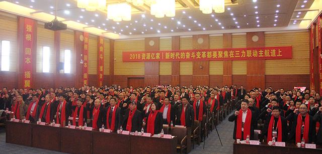 在三力联动主航道上实现高质量成长 | 资源2018年年会暨新时代开局盛会在华中农业大学胜利召开