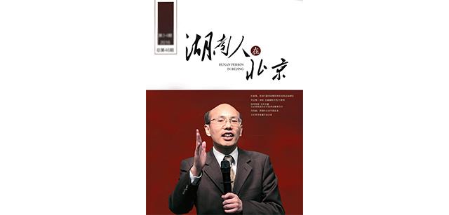 刘钧贻：用情怀点亮中国农业