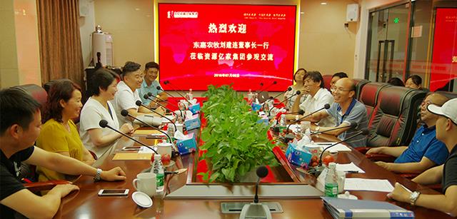 东嘉农牧董事长一行到访北京资源亿家集团参观访问并签订战略合作备忘录