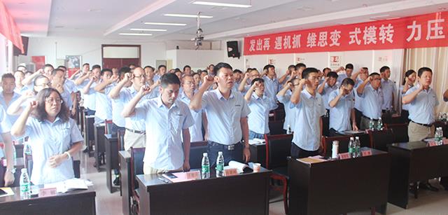 坚定转型 深入变革|湖南赛福资源2018年下半年经营工作推进会成功召开