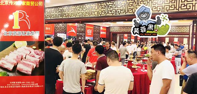 全程可追溯放心肉食品“芙蓉黑”获高端餐饮龙头青睐