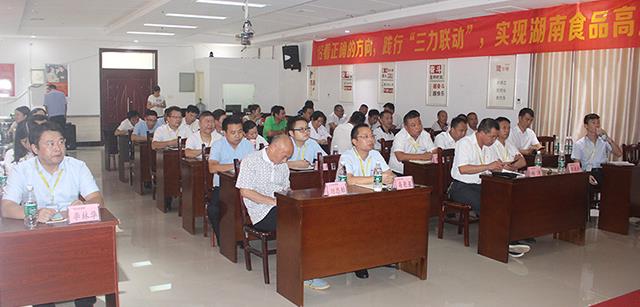 湖南食品上半年成绩单 刘钧贻董事长点赞8大对的事情