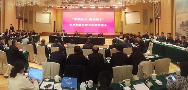 湖南省委书记杜家毫省长许达哲与部分在京湘籍民营企业家座谈 刘钧贻董事长受邀出席