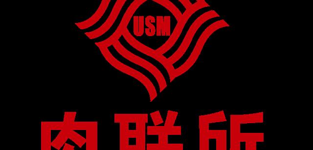 迎国庆喜报：肉联所9月单月跑出去年全年加速度