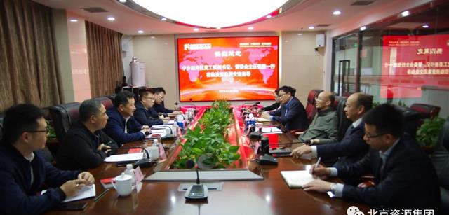 国家级宁乡经开区管委会张毅主任一行考察北京资源集团