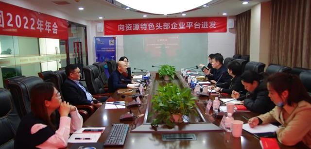 湖南省长沙市驻北京联络处主任肖金平一行莅临北京资源集团调研指导