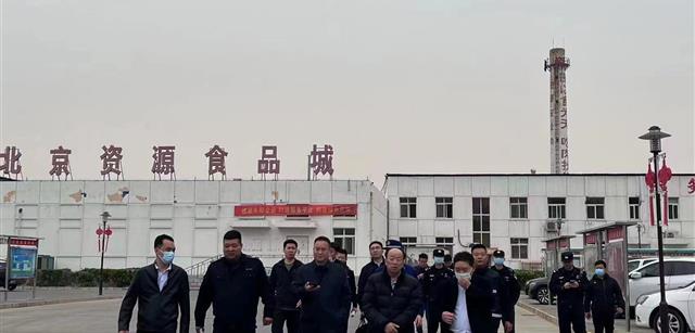 大兴区人大副主任李达调研北京资源食品城民生保供与安全防控工作