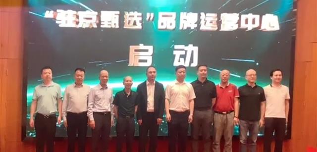 刘钧贻董事长受邀出席11省市驻京甄选品牌启动会 肉联所独家直播