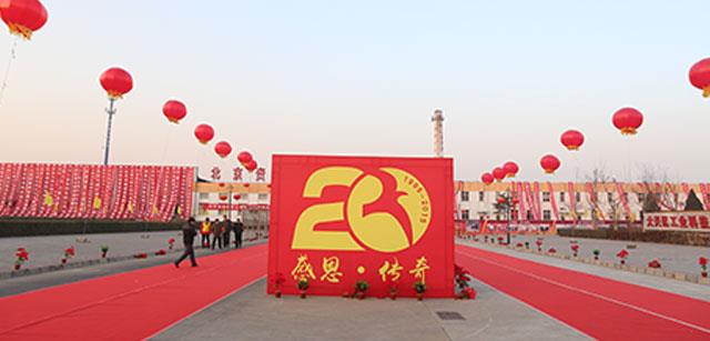 资源20周年庆之十三：盛装中的北京食品基地