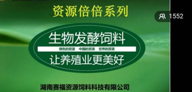 国家重点保供企业 北京资源集团在行动系列报道（一）|“云课堂”开启养殖技术服务新模式