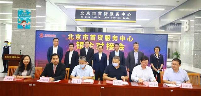 北京资源集团受邀出席北京市银企融资面对面对接会并与农业银行签署合作协议
